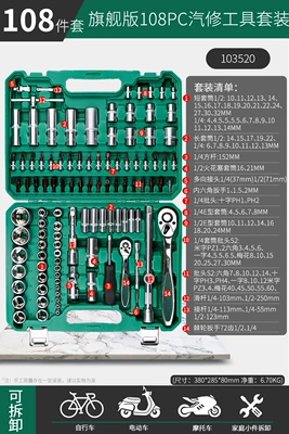 Complete Auto Maintenance and Repair Chrome Mühərrik tənzimləmə alətləri - 103520-flagship-edition-72-teeth-ratchet-wrench-reinforced-12-dafei-108-piece-set