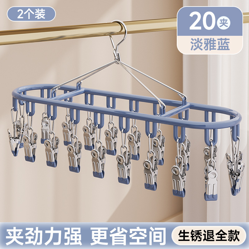 [2 행거] 블루 20 클립