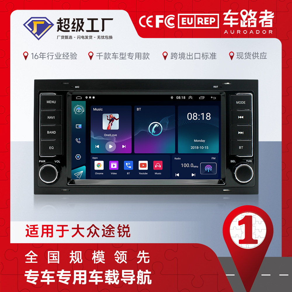 Aplicable al nuevo jugador androide del coche de Volkswagen Touareg de 7 pulgadas Bluetooth que invierte la navegación GPS de la imagen