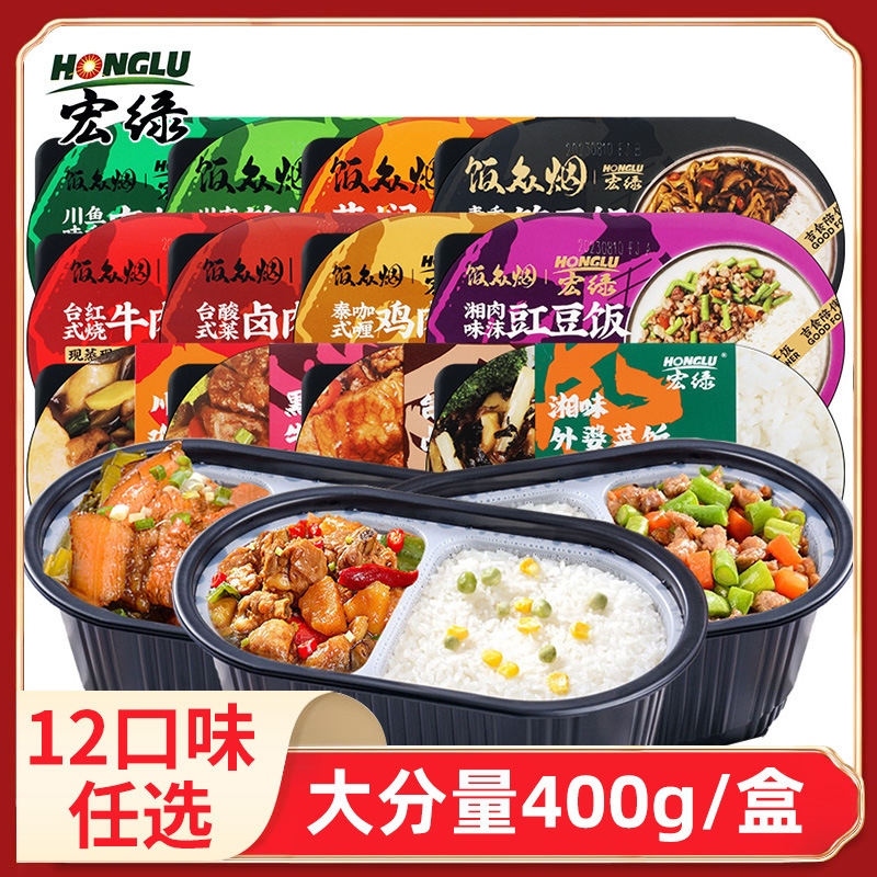 Honglu self-heating rice 400g large portion instant heating convenient fast food self-heating train outdoor travel Honglu self-heating rice 400g large portion instant heating convenient fast food self-heating train outdoor travel