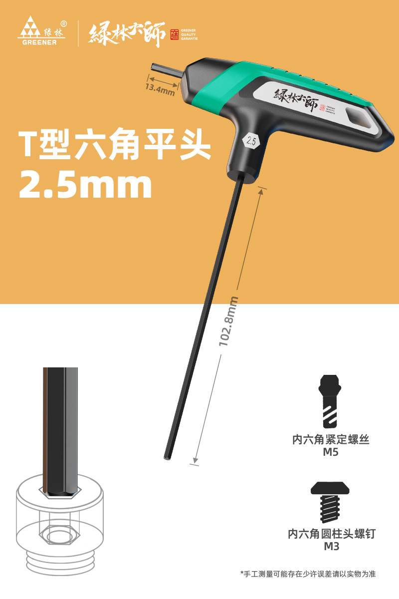 Llave hexagonal en forma de T, destornillador de bola de 2,5 mm, llave hexagonal hexagonal plana