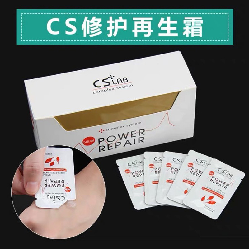 CS再生修复霜纹绣修复液零结痂正品纹绣修复膏冰晶精华啫喱修复剂
