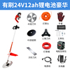 Brush 24V12ah lithium luxury work 2 hours
