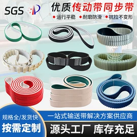 输送带;传动带;其他工业皮带