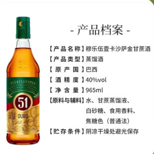��ɳ�_������CACHACA����Ҽ����ԭ�b�M��965ml