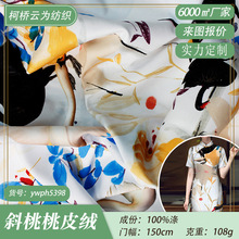 定制全涤斜桃桃皮绒面料 亲肤柔软沙滩裤夹克衫服装箱包 厂家布料