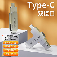 TYPE-C 大容量 USB フラッシュドライブ高速ストレージ 64GU フラッシュドライブコンピュータ拡張ビジネスオフィス学習 USB フラッシュドライブカスタマイズ可能