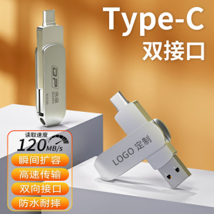 Type-C Large-Capacity USB Flash Drive High-Speed Storage 64Gu Disk Computer Expansion Business Office Learning USB Flash Drive Can Be Customized