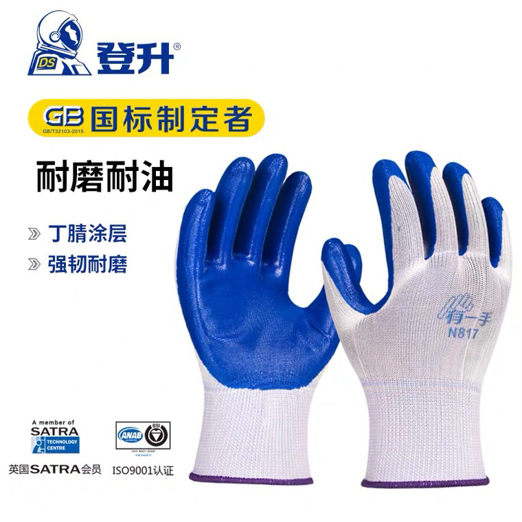 Dengsheng N817 Protección Laboral guantes de goma delgada reparación de automóviles a prueba de aceite trabajo de construcción guantes resistentes al desgaste sitio de construcción para hombres