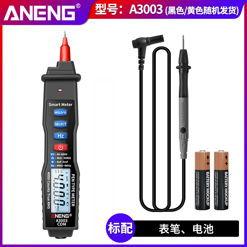 A3003은 표준으로 제공됩니다. [변속 필요 없음 - 전류 측정 불가]/058