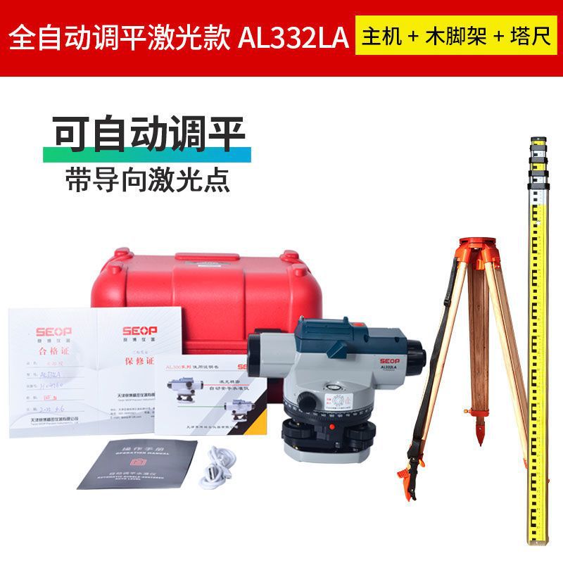 AL332LA (전자동 레벨링 레이저 모델) - 호스트 + 5m 타워 자 + 나무 프레임