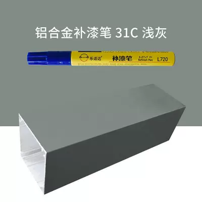 Avtomobil boya qələmləri — Alloy Scratch Paint Repair Paint - 31c-light-gray