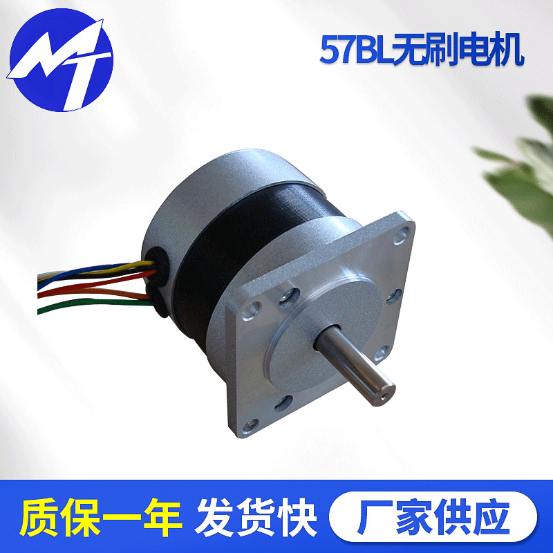 57BL直流无刷高速电机24V调速马达60W 100W 150W 180W 210W