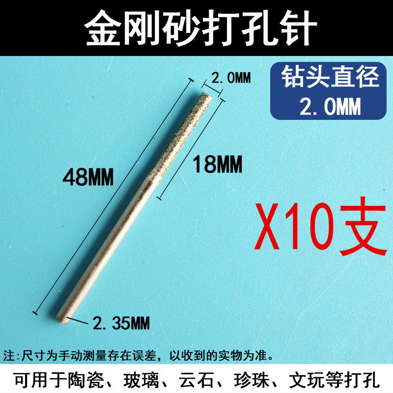 瓷砖打孔钻头墙壁空鼓修复灌注浆金刚砂钻孔器玉石打眼孔小针头|undefined