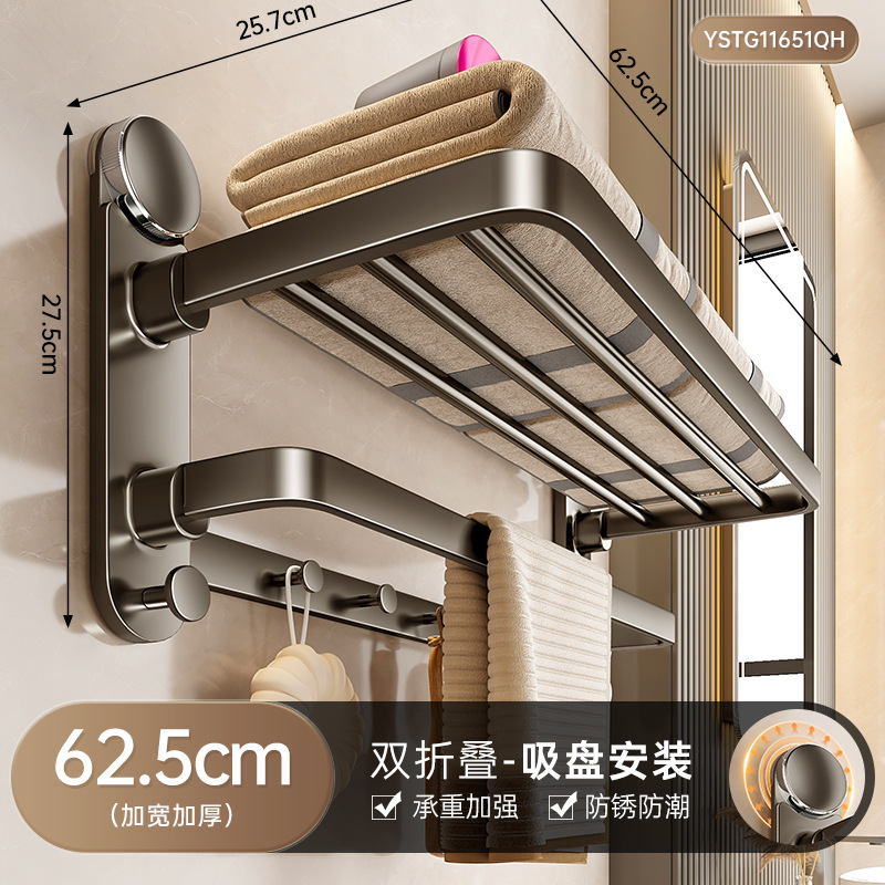 [업그레이드된 흡착컵 4개] 흡착컵 건 그레이 목욕 수건걸이 60CM