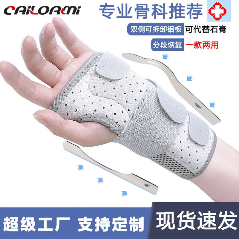 Wrist Fixator, Wrist Tendon Sheath, Joint Brace, Wristband, Men's Wrist Brace, Women's Protective Gear, Steel Plate Wholesale