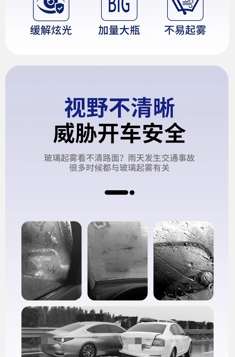 Car anti-fog wet towel glass defogging car winter spray defogging helmet indoor wind can not fog long-term