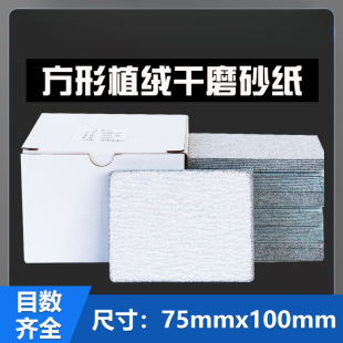 �L����ֲ�qɰ��Ƭ75*100mm���q��܇��ĥɰ���X�Ͻ��ĥ�C����ɳ��