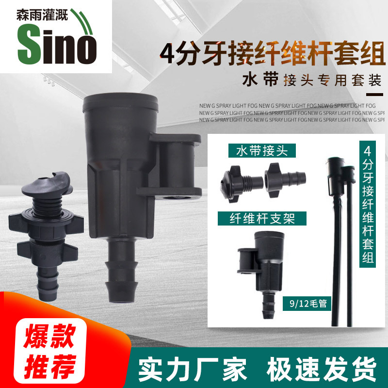 Material de vertido de apoyo 4 puntos 4 puntos de enfriamiento y reducción de polvo en la distancia de la boquilla de pulverización 4 puntos de micro boquilla de pulverización no incluye impuestos