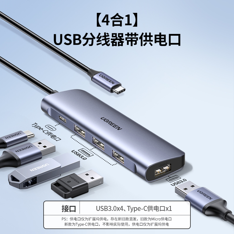 绿联typec拓展坞转USB3.2集线器扩展10Gbps转换HDMI多功能接口HUB|undefined