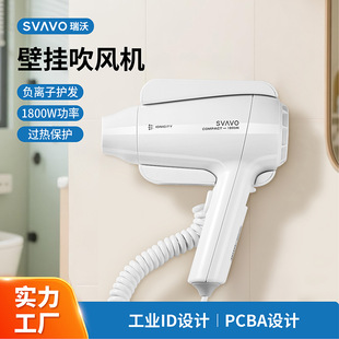 Ruiwo Hotel Special High-Speed Hair Dryer High Wind Wall-Mounted Home Bathroom Negative Ion Hair Dryer