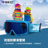 Детские лыжные очки DEX, двухслойные противотуманные лыжные очки, цилиндрические спортивные очки на открытом воздухе, лыжные очки для альпинизма