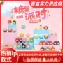 新品派对系列手办糖果