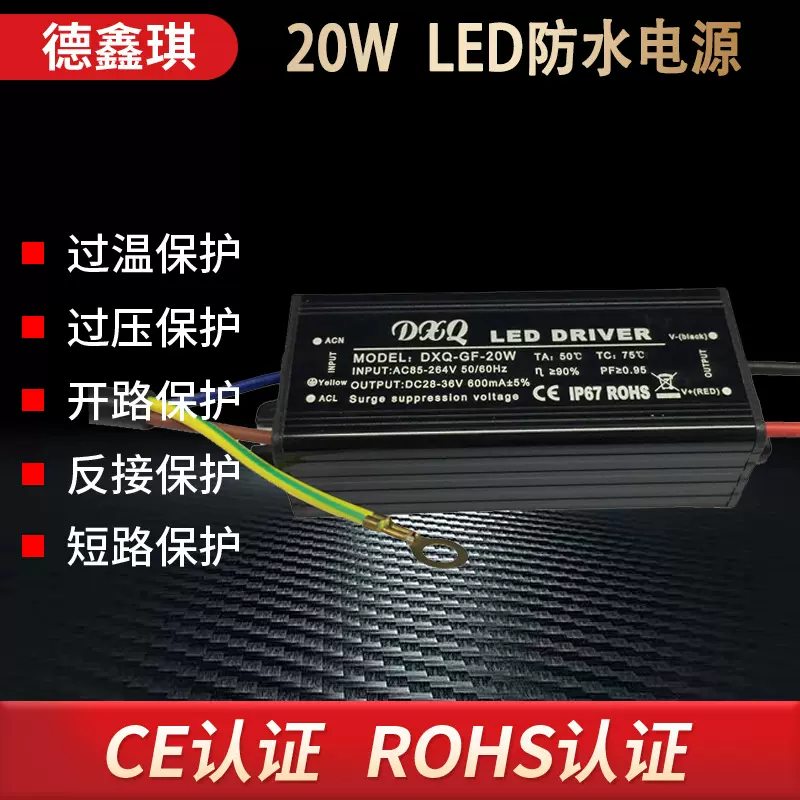 20W防水LED隔离电源85-264V筒灯地埋灯无频闪水族鱼缸灯恒流驱动