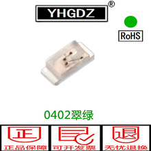 �NƬ0402led����l��ܴ�Gɫ �l����O�� 1005���G�� �G��С����