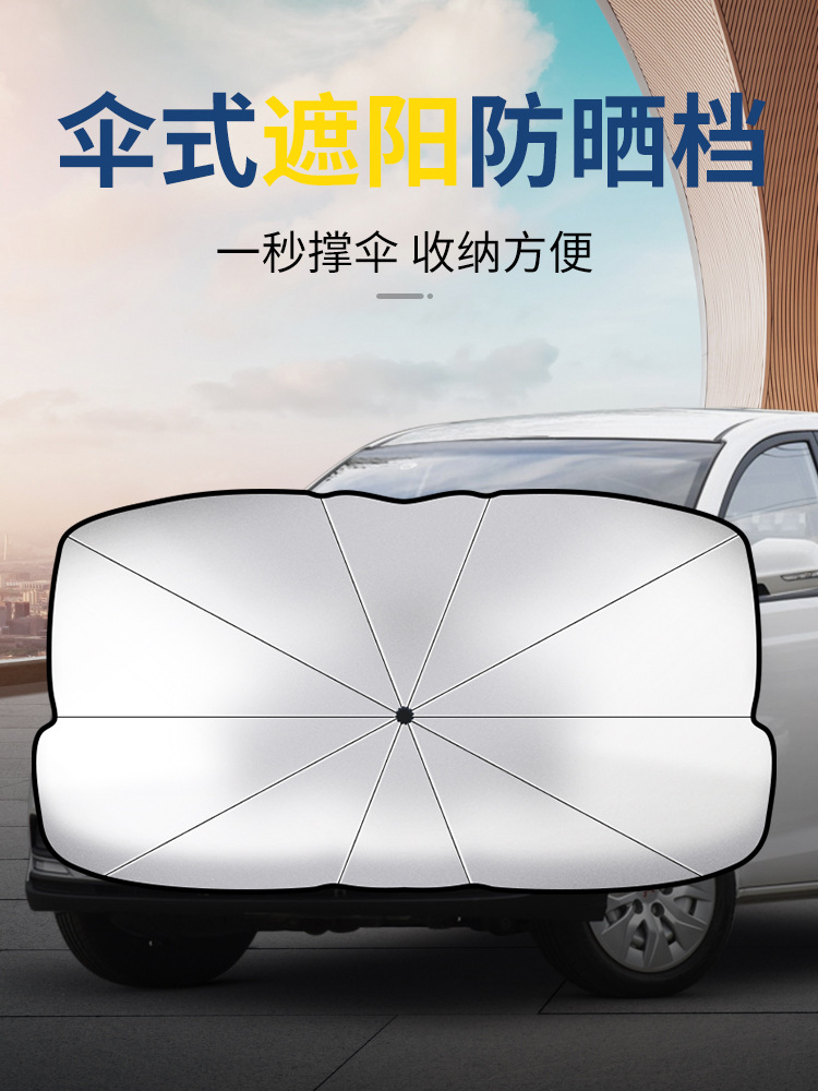 자동차 파라솔 단열 자외선 차단제 휴대용 알루미늄 호일 파라솔 자동차 앞 파라솔 공장 도매