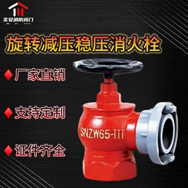 其他消防设备;灭火器材;消防栓