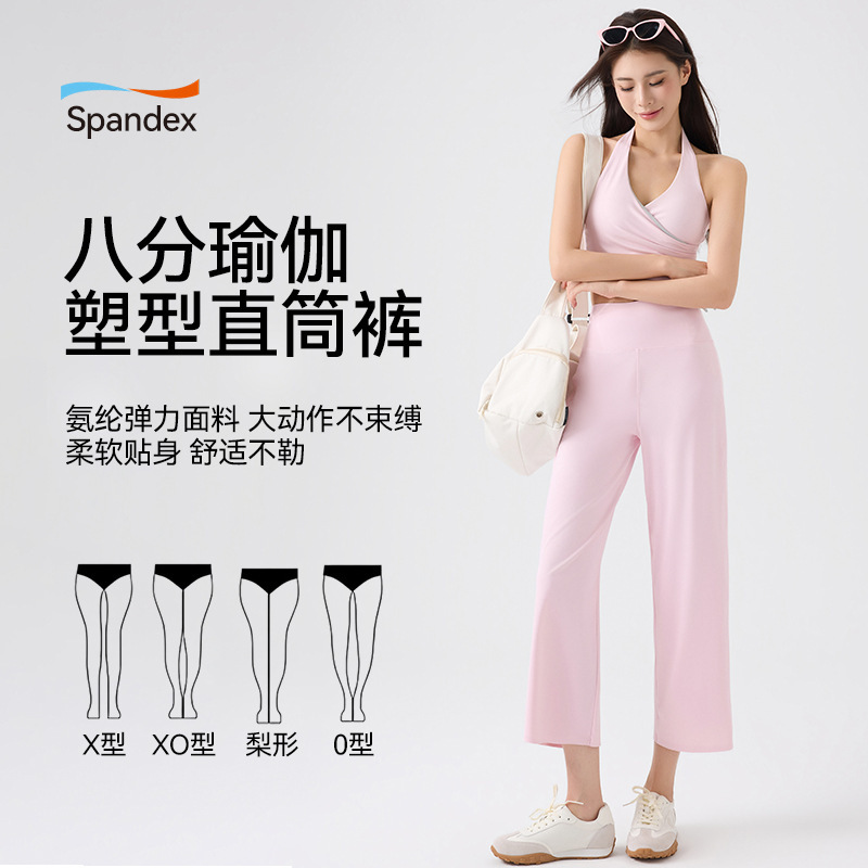 Sun-Protective Yoga Straight-Leg Pants for Summer Sports and Fitness, Women's Slim-Fit Loose-Fitting Cropped Yoga Pants, Quick-Dry and Drapey