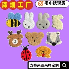 电脑绣花大号米菲兔子蜜蜂毛巾绣动物补丁贴 可爱动物刺绣布贴