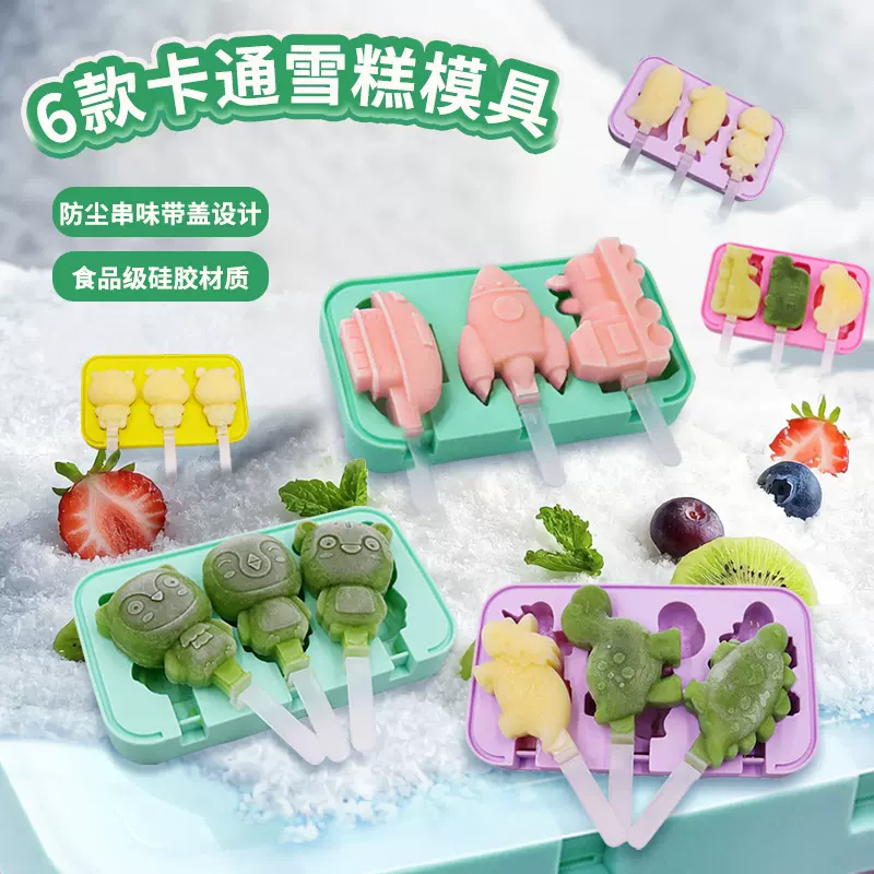 定制工厂硅胶雪糕模具冰棒冰棍雪糕模具自制雪糕冰淇淋冰棒冰盒
