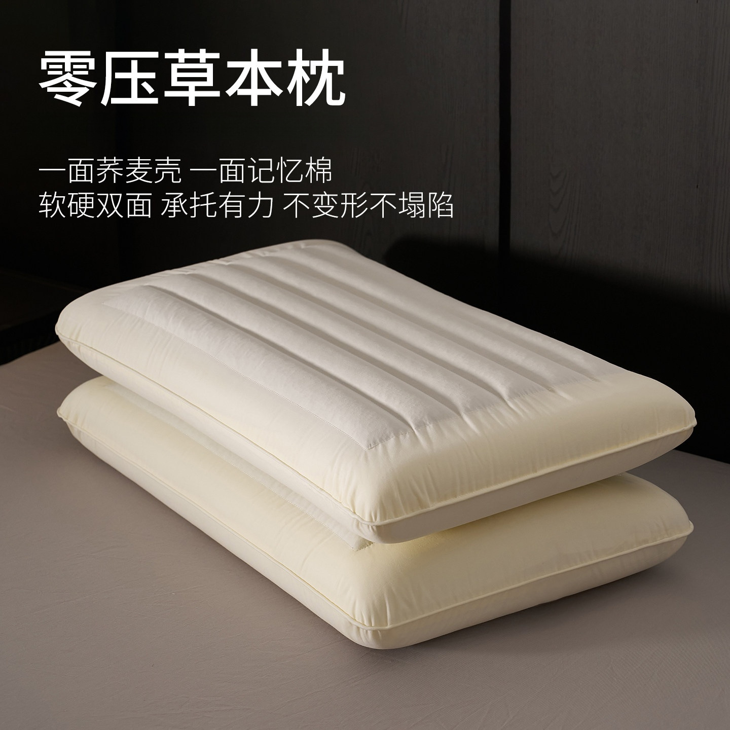 Five-Star Hotel-Quality Zero-Pressure Memory Foam Buckwheat Pillow, Double-Sided, Neck-Protecting Deep Sleep Pillow Core That Won'T Collapse