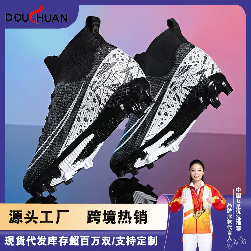跨境新款高帮长钉足球鞋男女成人青少年学生TF碎钉训练鞋外贸批发