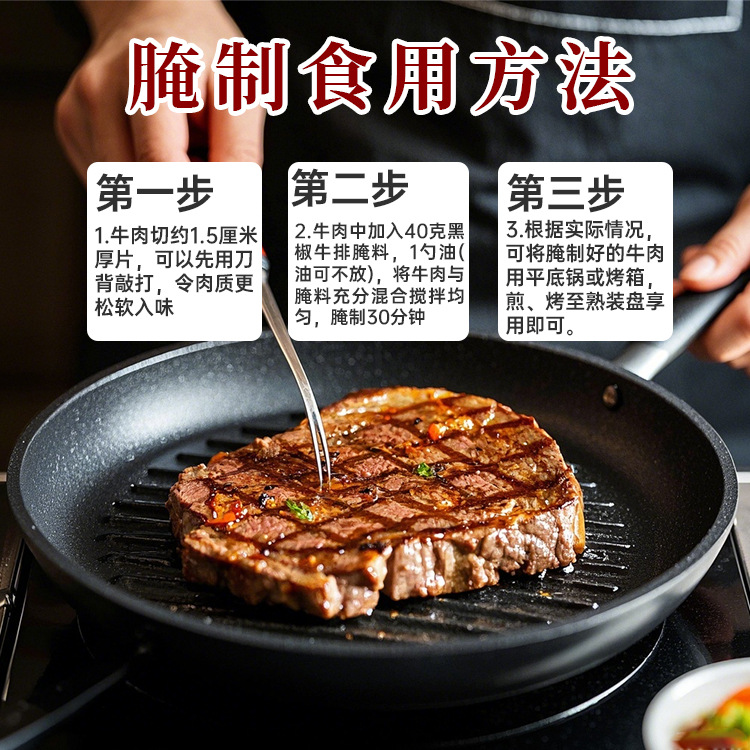 검은 후추 스테이크 매리 네이드 쇠고기 돼지 고기 다진 양고기 바베큐 검은 후추 스테이크 바베큐 조미료 가정용 포장 절인 고기 조미료