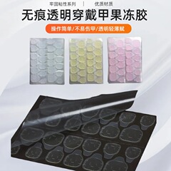 インターネット有名人マニキュア透明ゼリー接着剤ウェアラブルネイルツール卸売粉末接着剤黄色接着剤プラス粘着 24 ステッカーリトルレッドブックマニキュア