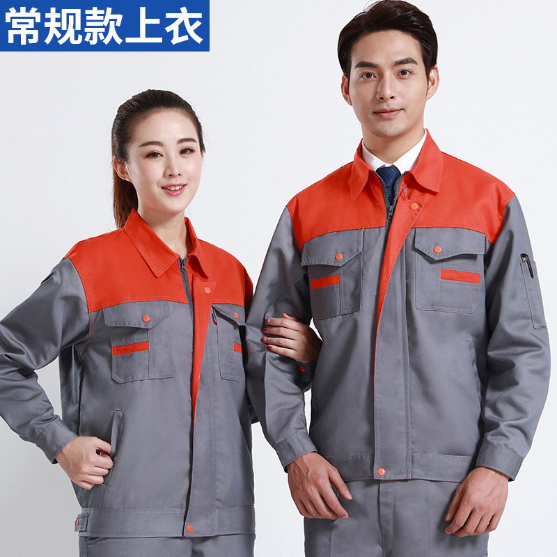 주황색 상단과 회색 상단