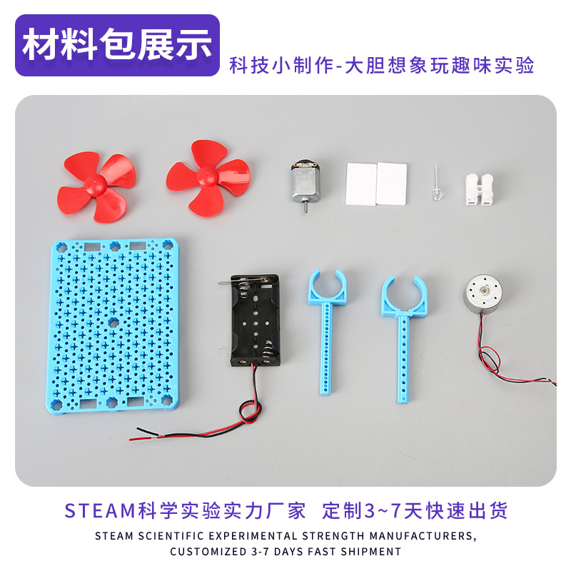 Experimento científico tecnología de generación de energía eólica pequeña fabricación paquete de materiales DIY escuela primaria y secundaria ciencias rompecabezas modelo de enseñanza