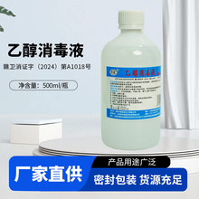 �A���tș���Ҵ�����Һ75%�t�þƾ����F��ζ���Ì���ʳƷ�ð��]