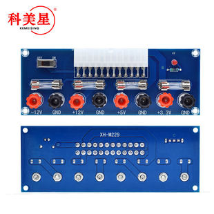 XH-M229 tablearbox power supply ATX rotary panel takes the electric board and leads the module power supply output wiring column