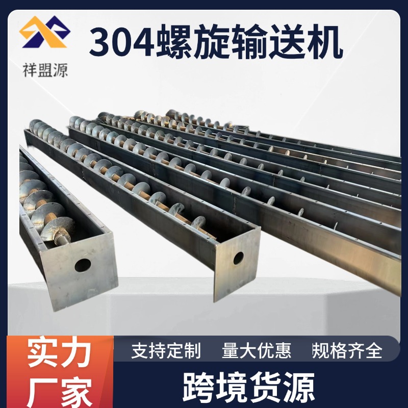 污泥无轴上料输送机 水平输送304不锈钢输送机 硅石蛟龙上料机