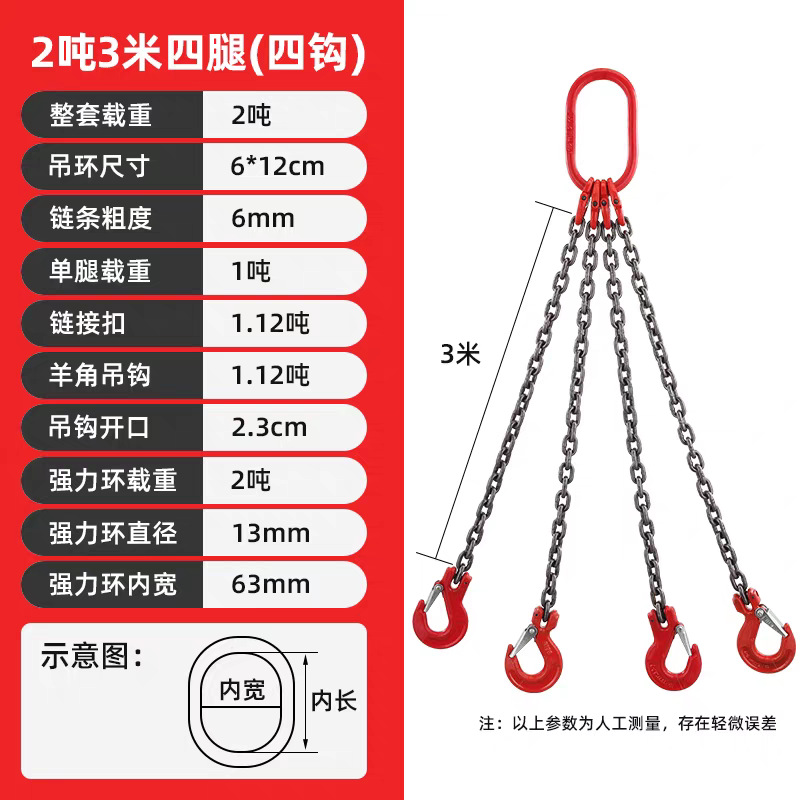 Crane lifting equipment, hook, double hook, four hook chain, sling, crane, forklift, manganese steel