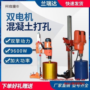 New Industrial-Grade Desktop Water Drill Machine for Reinforced Concrete, Three-Phase Water Drill, High Power 500 Metabo