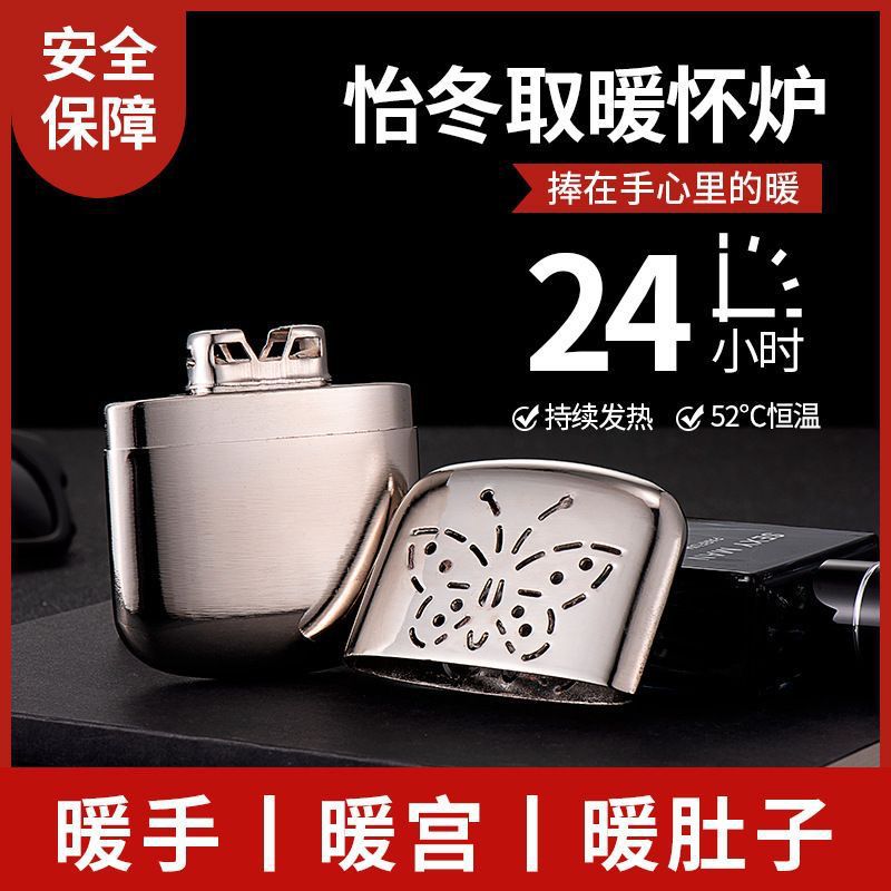 怀炉暖手炉小型暖炉白金触媒暖手宝冬季取暖随身携带保暖送礼物潮