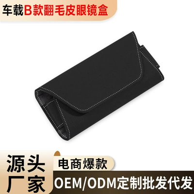 Car-Mounted Glasses Case, Multifunctional Storage for Cars, Universal Sun Visor Type B Glasses Holder, Sunglasses Holder, Sunglasses