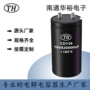 耐高温铝电解cd13616v820000uf电容