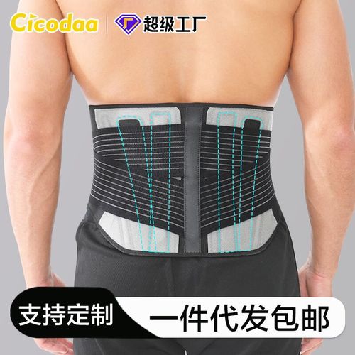 Support belt men's compression belt protruding disc waist support fitness running bodybuilding belt protective gear wholesale