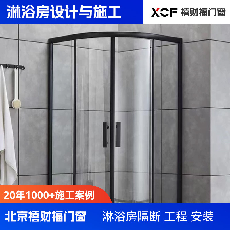 北京淋浴房隔断玻璃房卫生间隔断桑拿房简易洗澡钢化玻璃